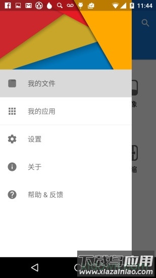 鲸鱼文件管理器最新版