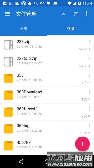 鲸鱼文件管理器最新版截图2