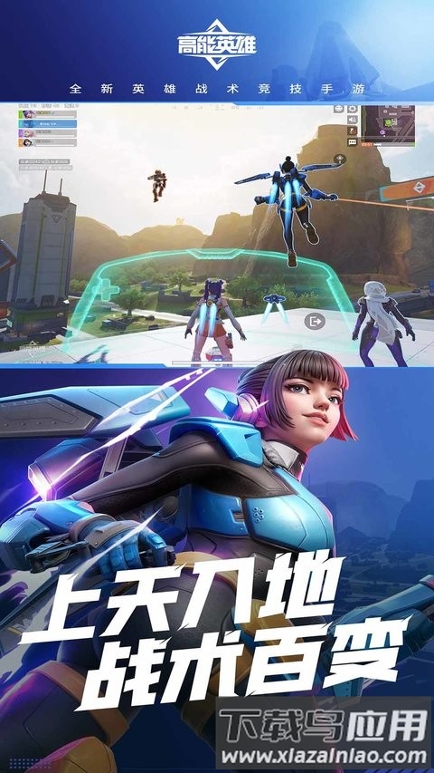 高能英雄云游戏秒玩最新版截图2