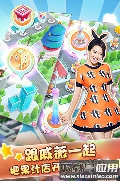 鲜果消消乐手机版截图1