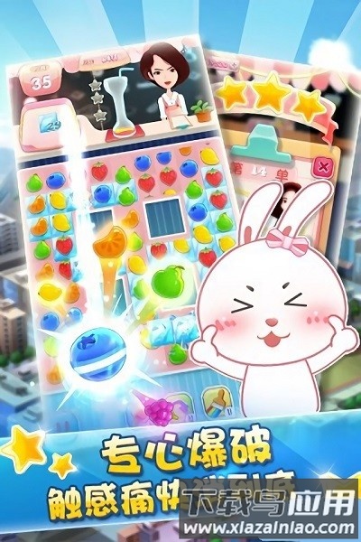 鲜果消消乐手机版截图3