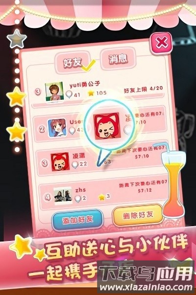 鲜果消消乐手机版截图4