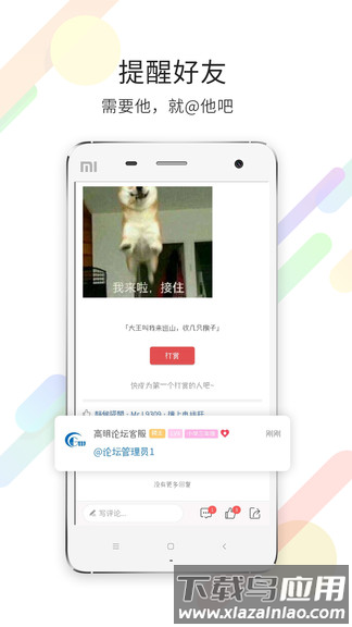 “高明论坛app下载”