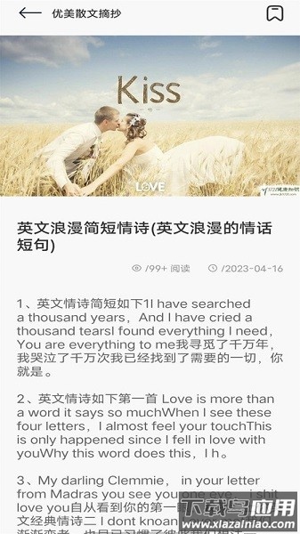 飞雨阅读app下载