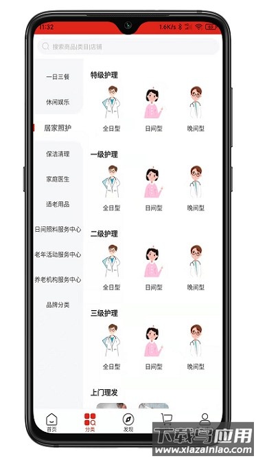 老乐惠平台最新版截图1