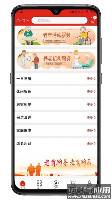 老乐惠平台最新版截图3