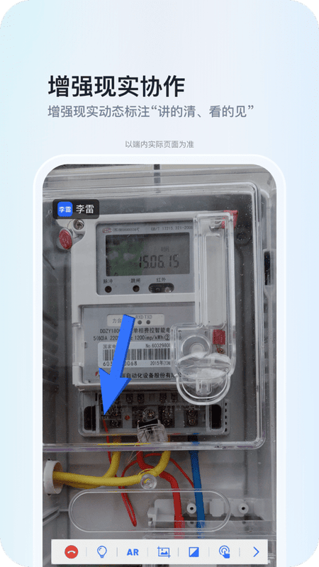 Teamhelper企业版最新版截图1