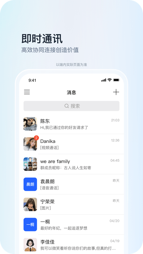 Teamhelper企业版最新版截图2