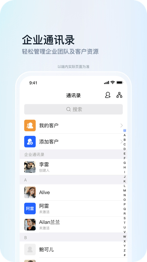 Teamhelper企业版最新版截图4