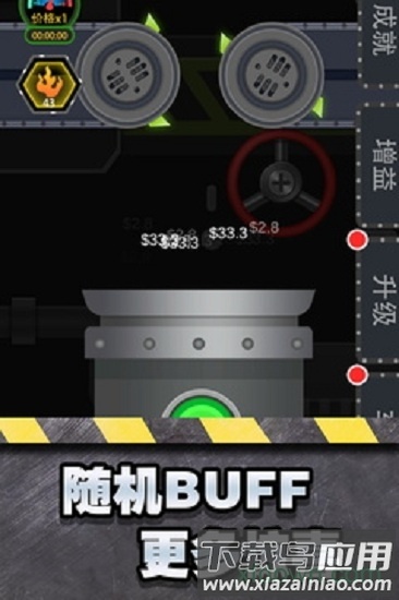 魔性粉碎器在线下载