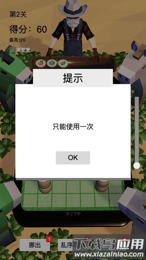 驴了又驴手游截图2