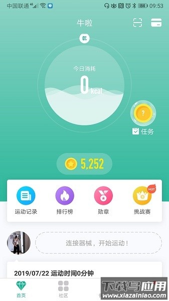 牛啦软件最新版截图2