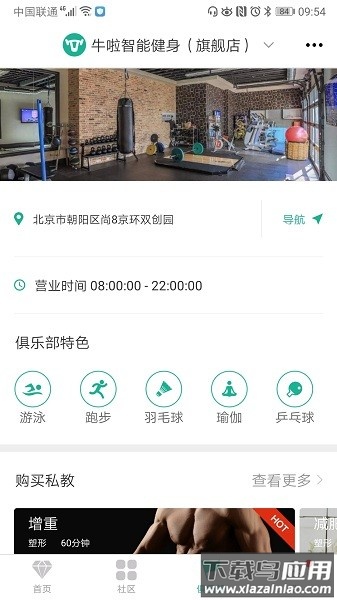 牛啦软件最新版截图3