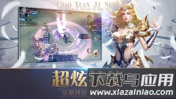 魔域之戒手游最新版截图2