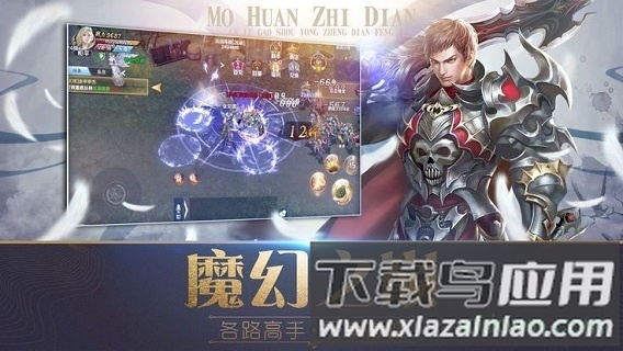 魔域之戒手游最新版截图3