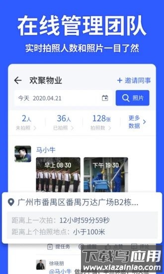 马克水印相机免费下载