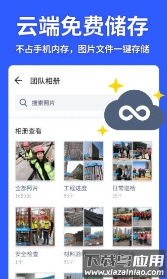 马克水印相机免费版截图1
