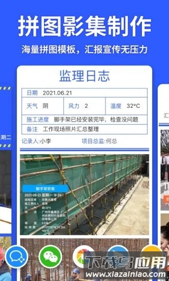 马克水印相机免费版截图3