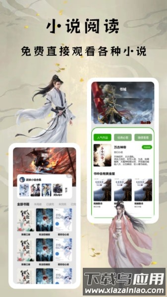 香橙看书app下载官方