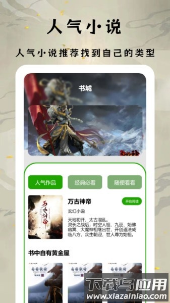 香橙看书软件免费最新版截图1
