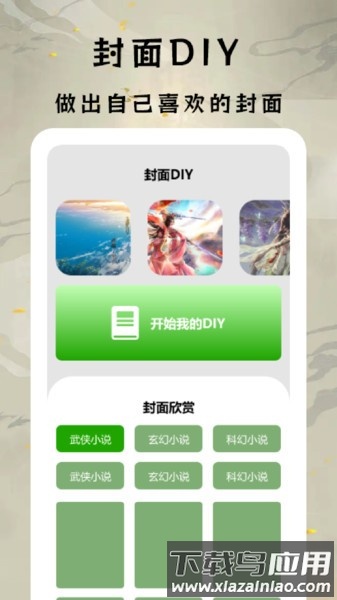 香橙看书软件免费最新版截图2