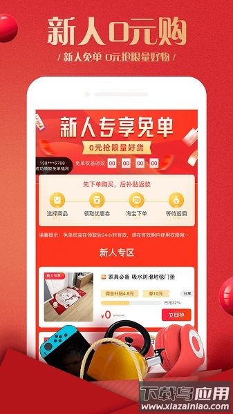 蜂鸟部落软件截图1