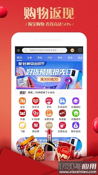 蜂鸟部落软件截图2