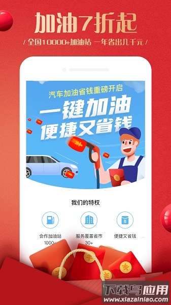 蜂鸟部落软件截图3