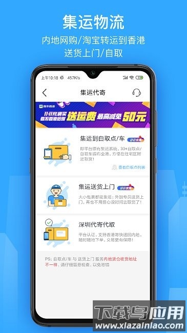 香不香港最新版下载