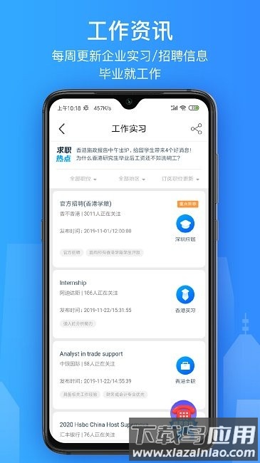 香不香港app截图4