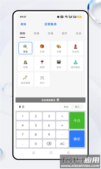 兜兜记账手机版最新版截图2