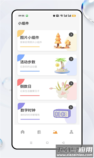 兜兜记账手机版最新版截图4