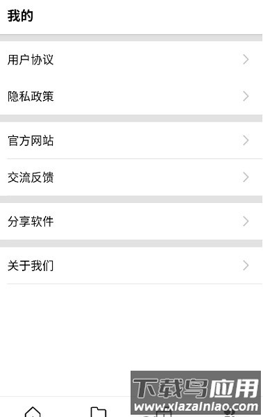 飞驰下载app最新版截图1