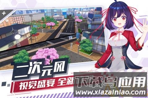 飞车学院手游最新版截图4