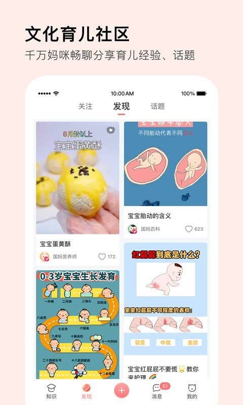 Mommy Book下载 mommy book app下载