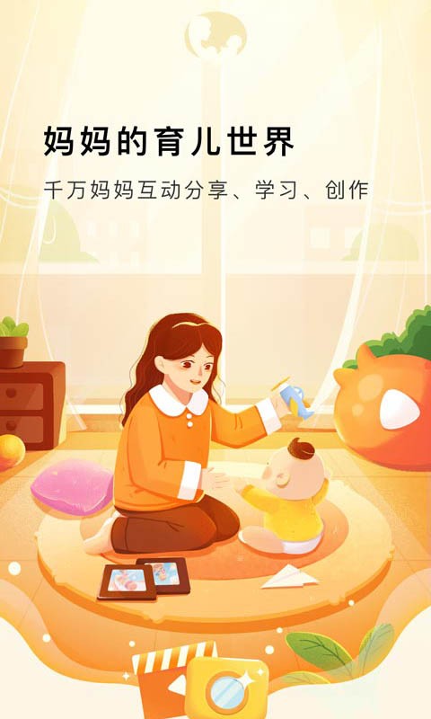 mommy book最新版本截图