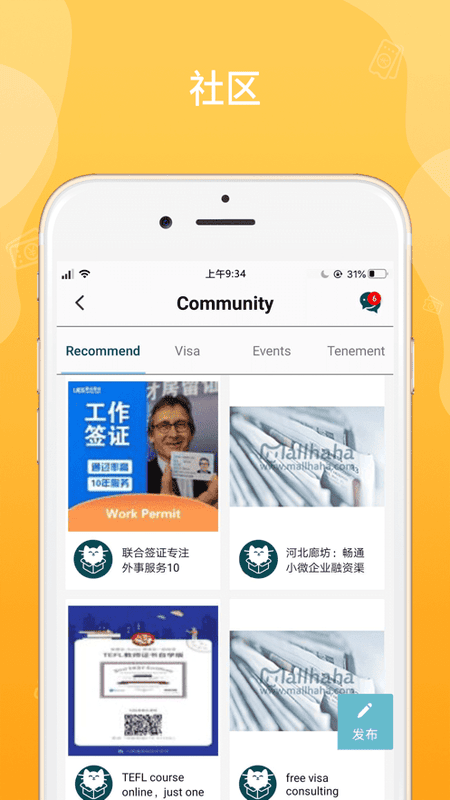 MallHaHa平台最新版截图2