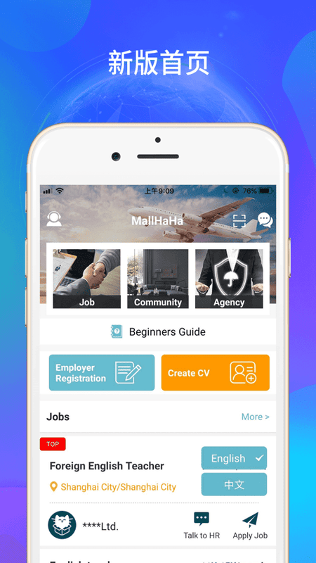 MallHaHa平台最新版截图4