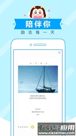 高考蜂背安卓版下载