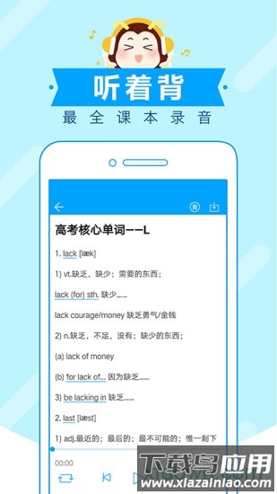 高考蜂背软件截图2