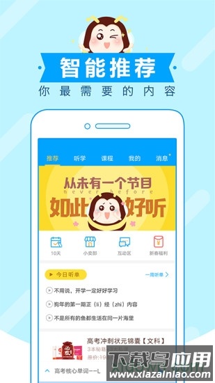 高考蜂背软件截图4