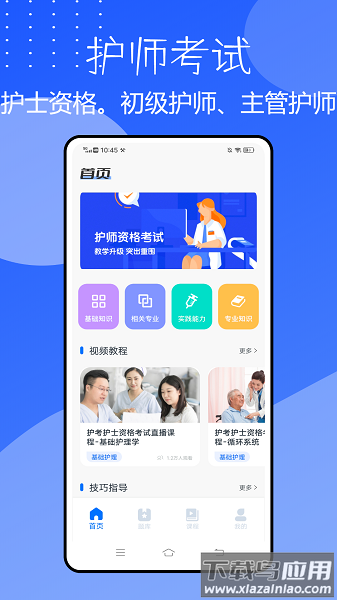 护考猫软件最新版截图1