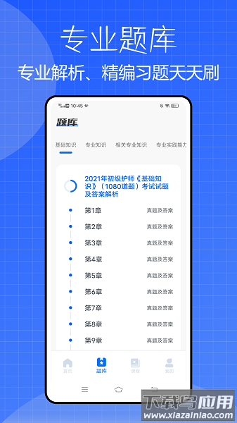 护考猫软件最新版截图2