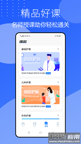 护考猫软件最新版截图3