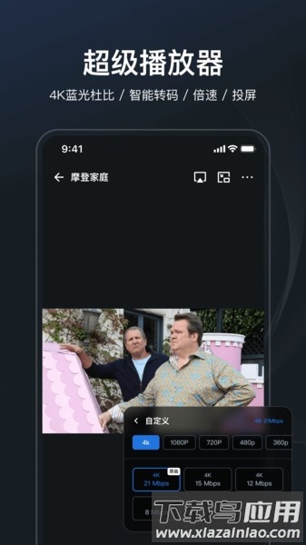 飞牛播放器手机版下载
