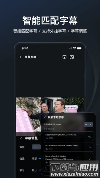 飞牛播放器app官方版截图1