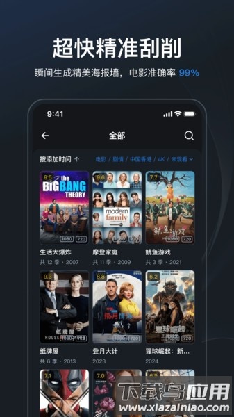 飞牛播放器app官方版截图2