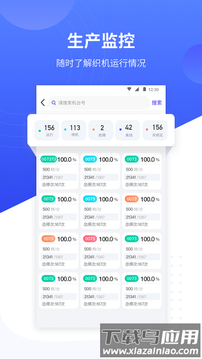 飞梭最新版最新版截图3