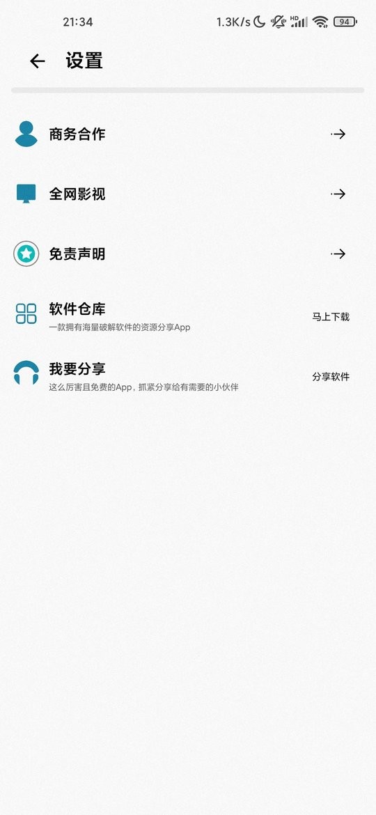 鲸云搜索官方版最新版截图2