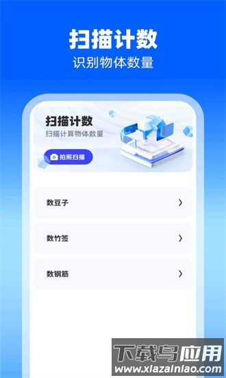 高效扫描助手app下载